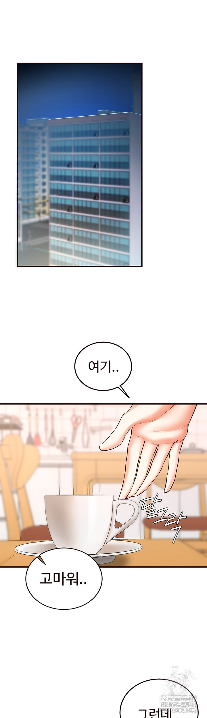 An Introduction to MILFs Raw Chapter 9 Page 47
