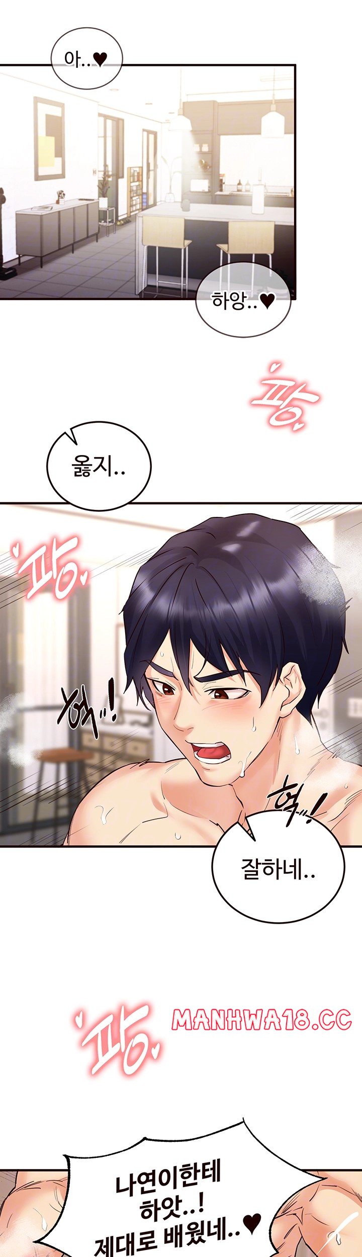 An Introduction to MILFs Raw Chapter 9 Page 6