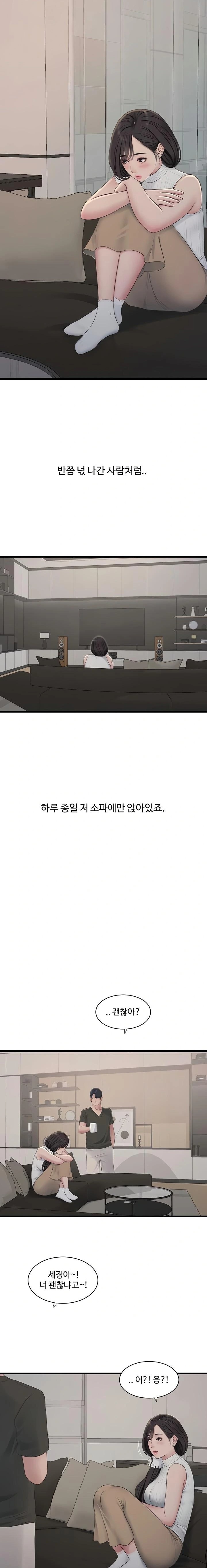 Ajummas Inspection Diary Raw Chapter 102 Page 10