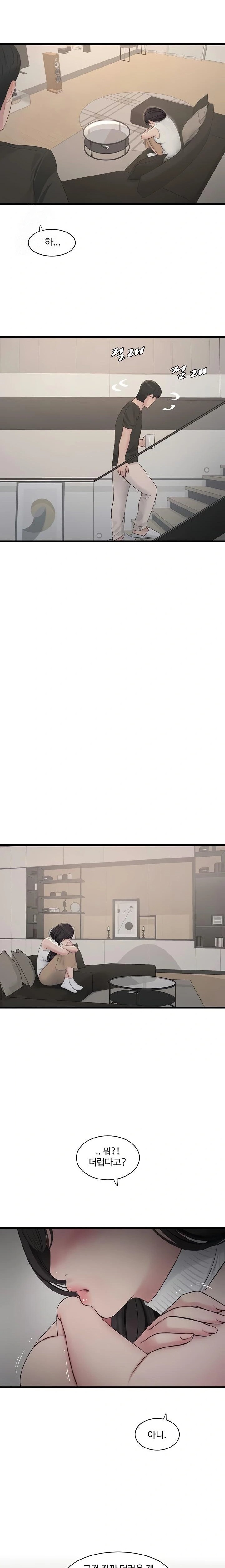 Ajummas Inspection Diary Raw Chapter 102 Page 12