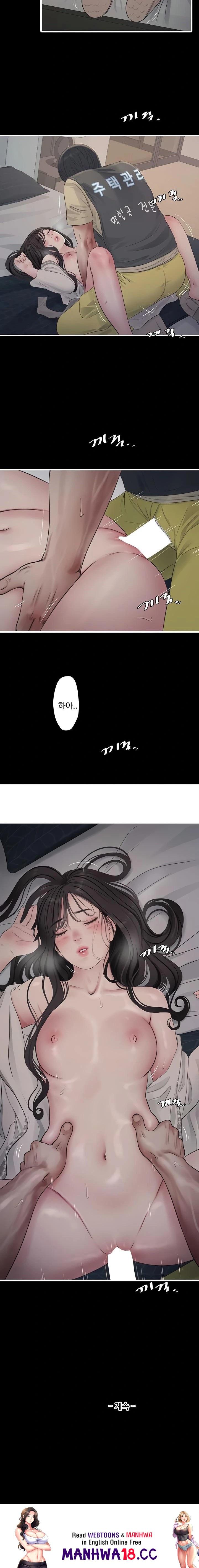 Ajummas Inspection Diary Raw Chapter 102 Page 14