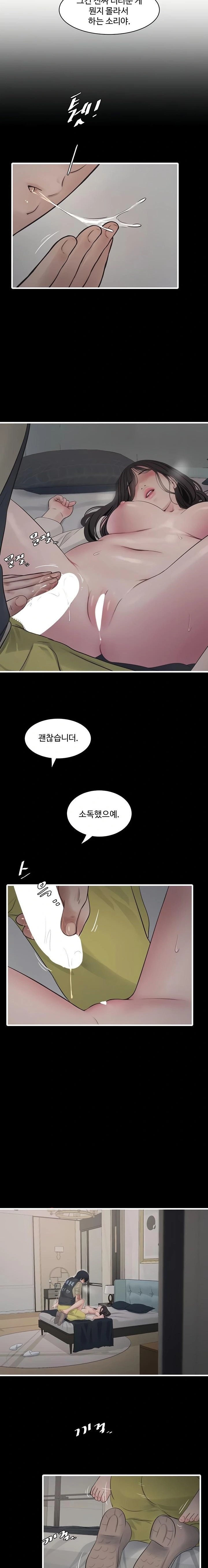 Ajummas Inspection Diary Raw Chapter 102 Page 13