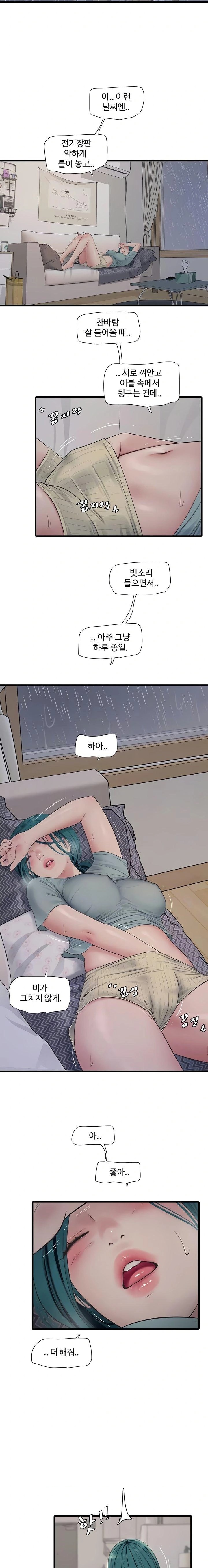 Ajummas Inspection Diary Raw Chapter 102 Page 5