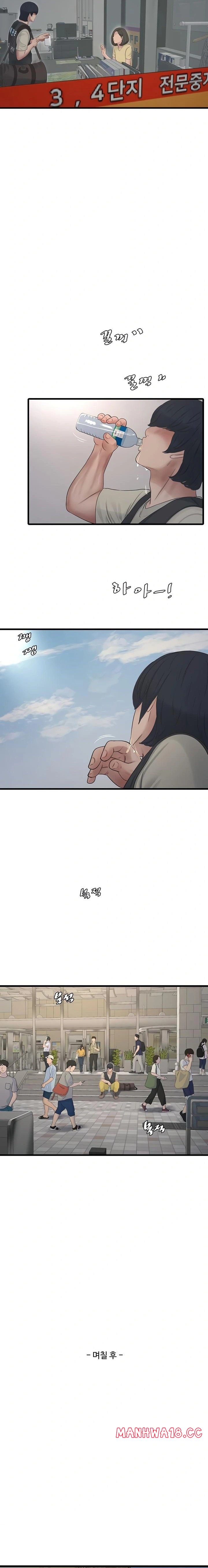 Ajummas Inspection Diary Raw Chapter 102 Page 8