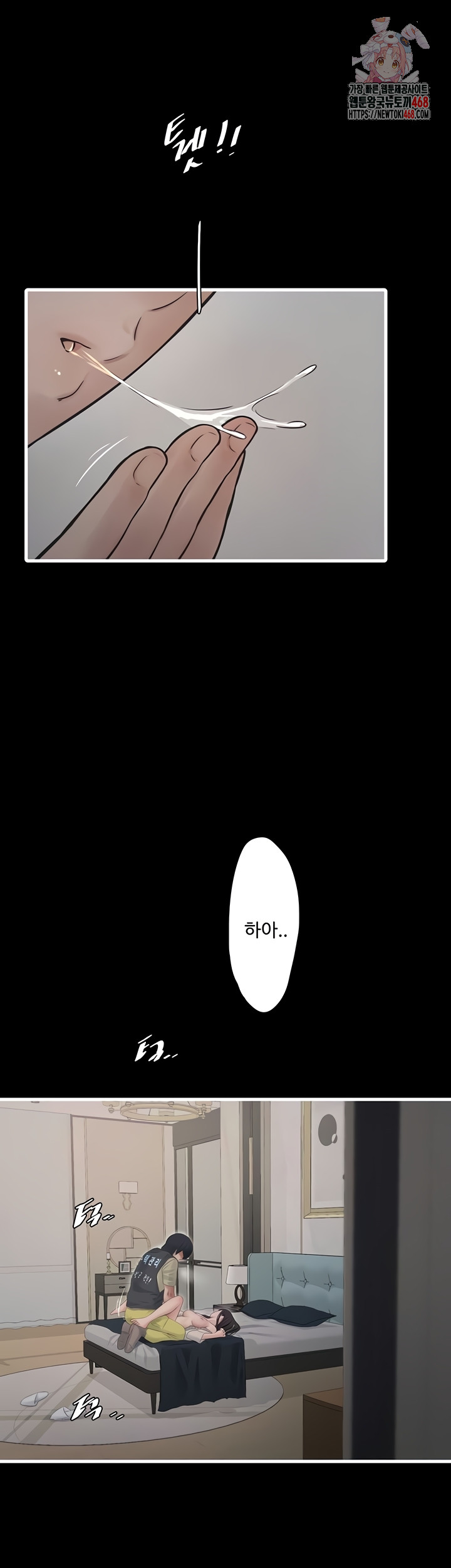 Ajummas Inspection Diary Raw Chapter 103 Page 1