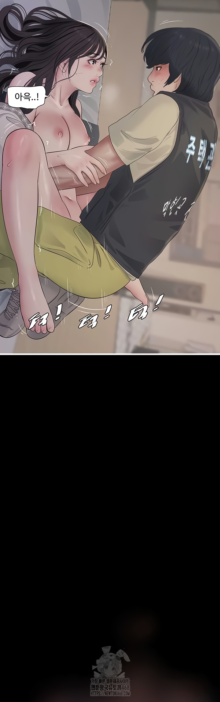 Ajummas Inspection Diary Raw Chapter 103 Page 11