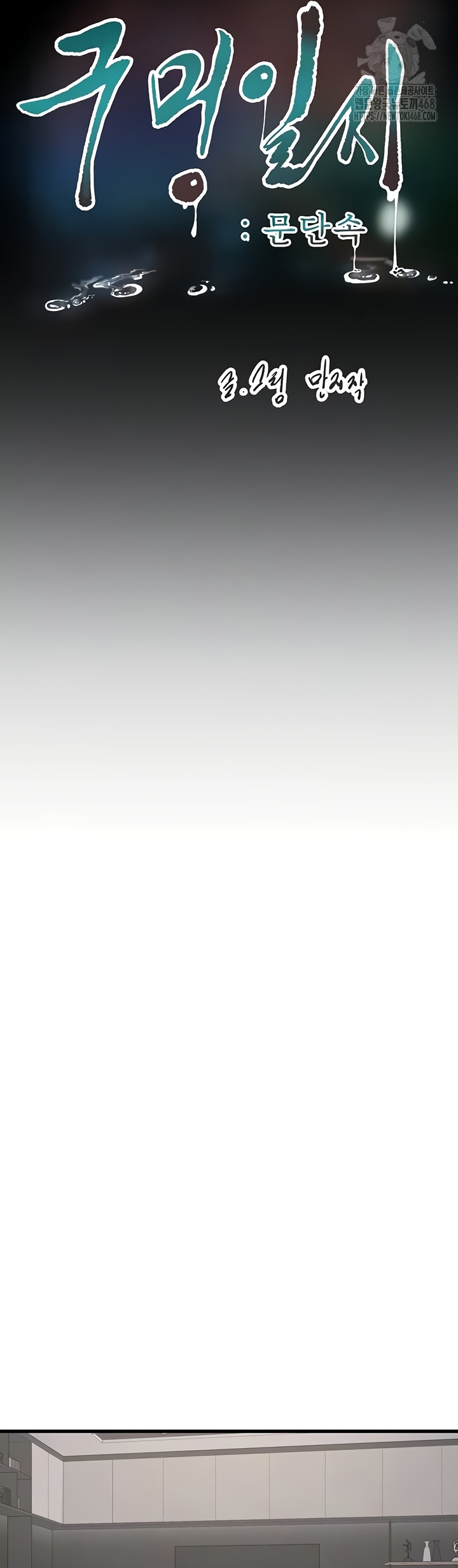 Ajummas Inspection Diary Raw Chapter 103 Page 12