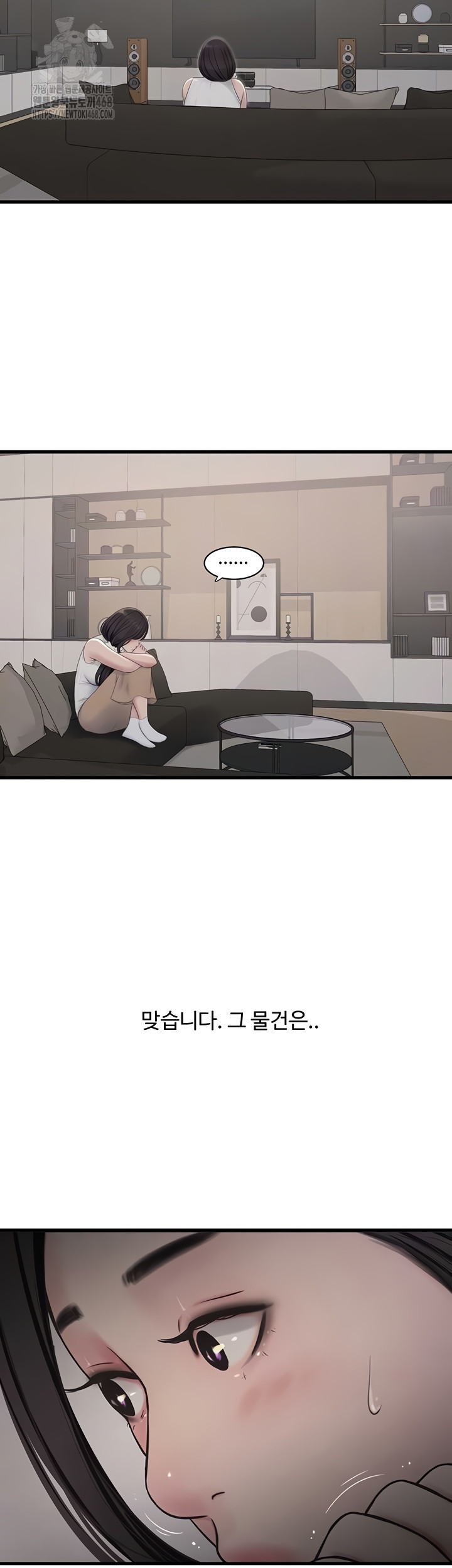 Ajummas Inspection Diary Raw Chapter 103 Page 13