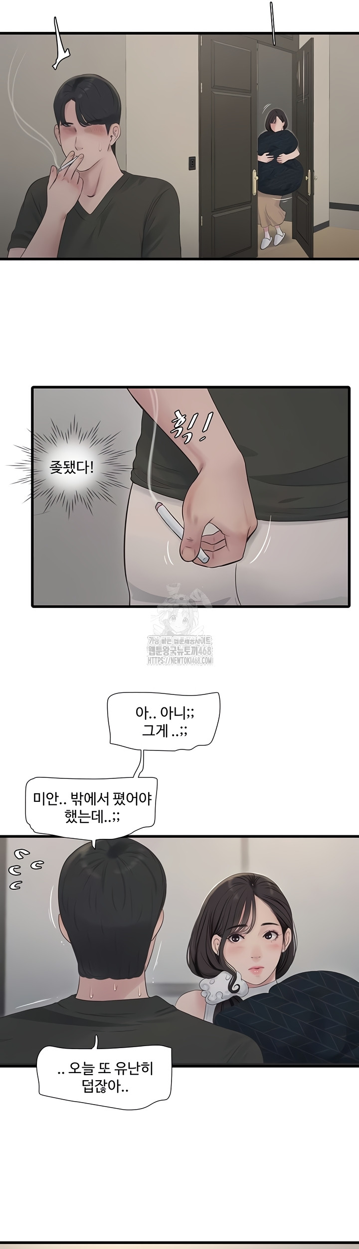 Ajummas Inspection Diary Raw Chapter 103 Page 16