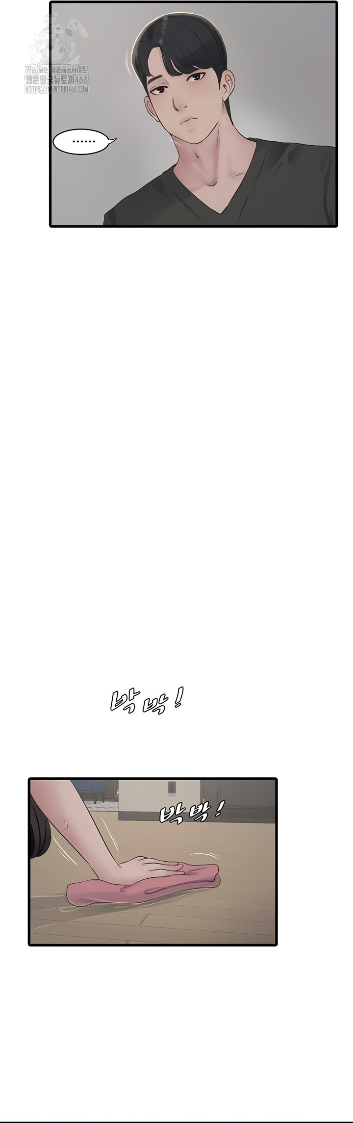 Ajummas Inspection Diary Raw Chapter 103 Page 18