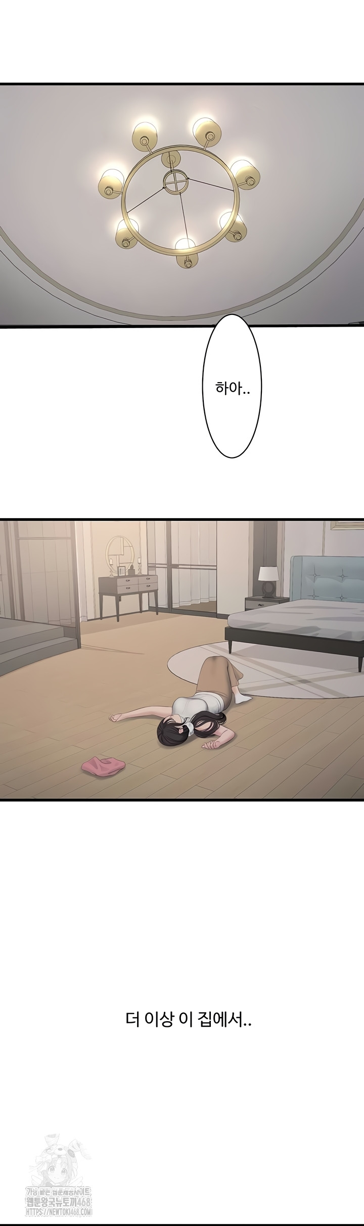 Ajummas Inspection Diary Raw Chapter 103 Page 22