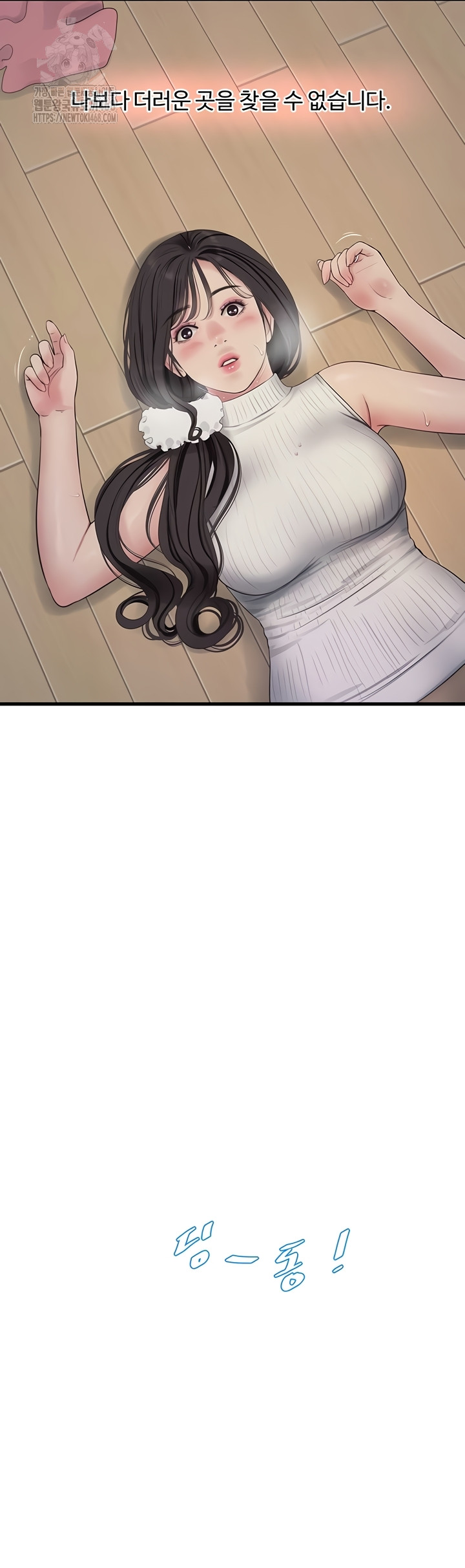 Ajummas Inspection Diary Raw Chapter 103 Page 23