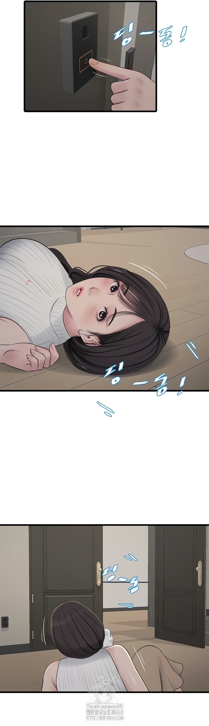 Ajummas Inspection Diary Raw Chapter 103 Page 24