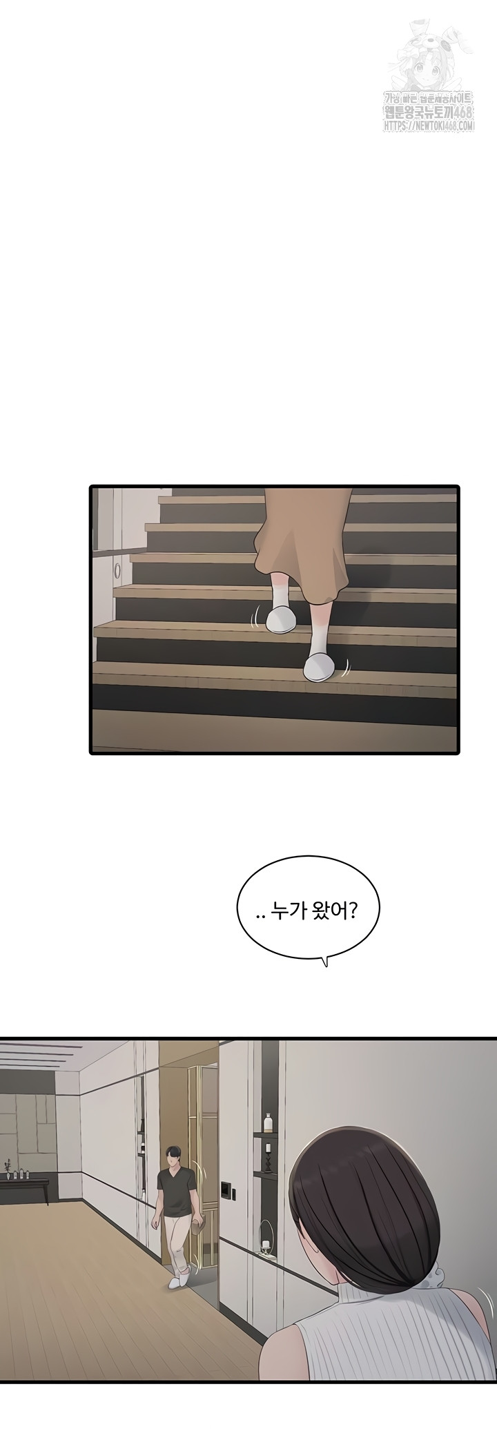 Ajummas Inspection Diary Raw Chapter 103 Page 25