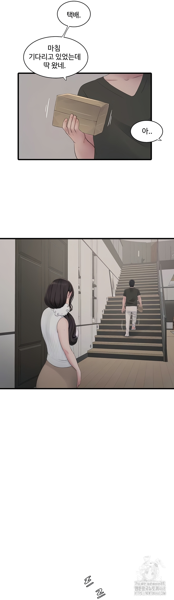 Ajummas Inspection Diary Raw Chapter 103 Page 26