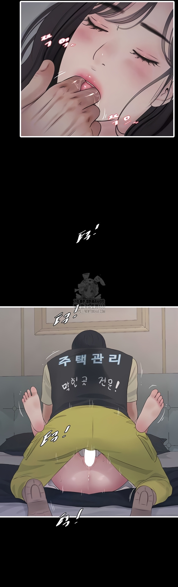 Ajummas Inspection Diary Raw Chapter 103 Page 6