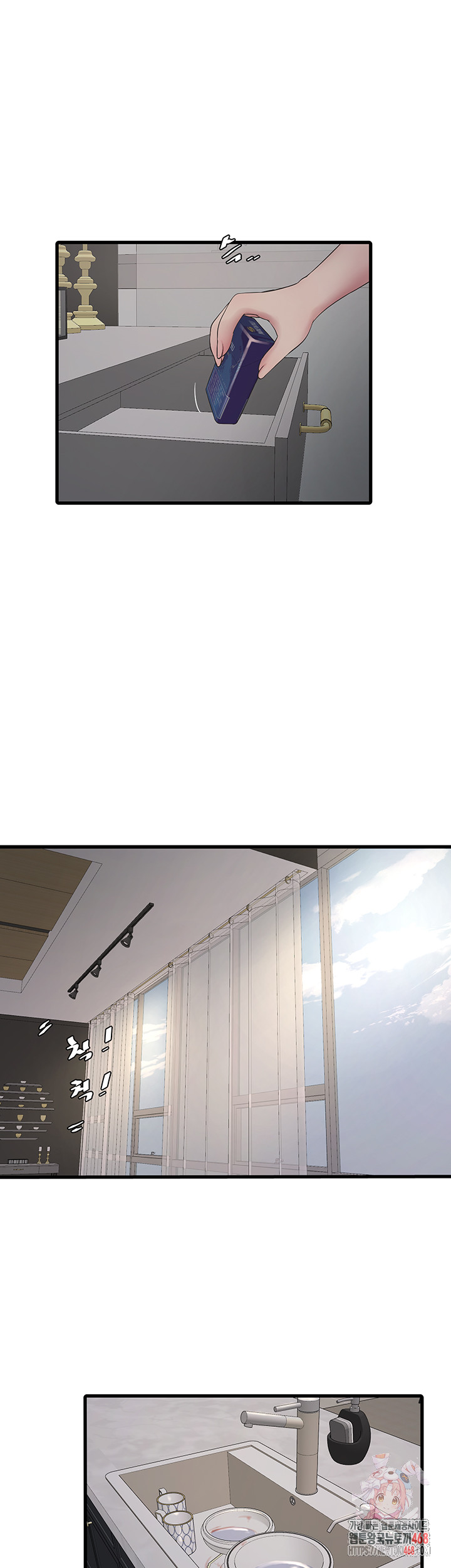 Ajummas Inspection Diary Raw Chapter 104 Page 1