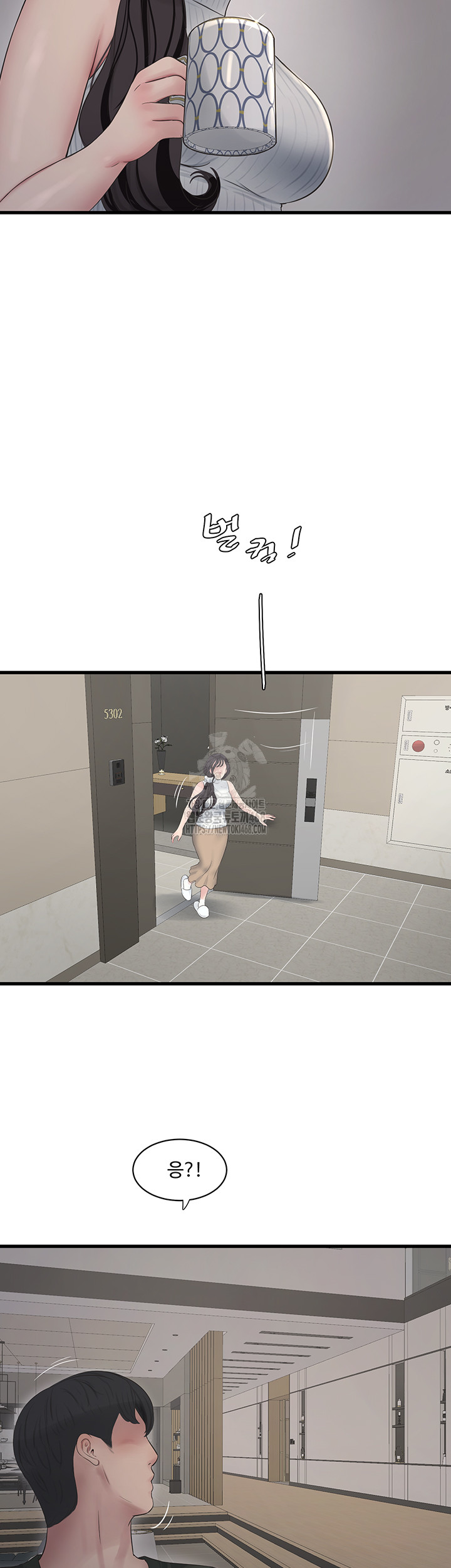 Ajummas Inspection Diary Raw Chapter 104 Page 13