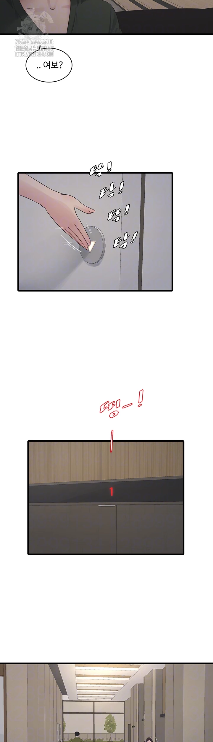 Ajummas Inspection Diary Raw Chapter 104 Page 14