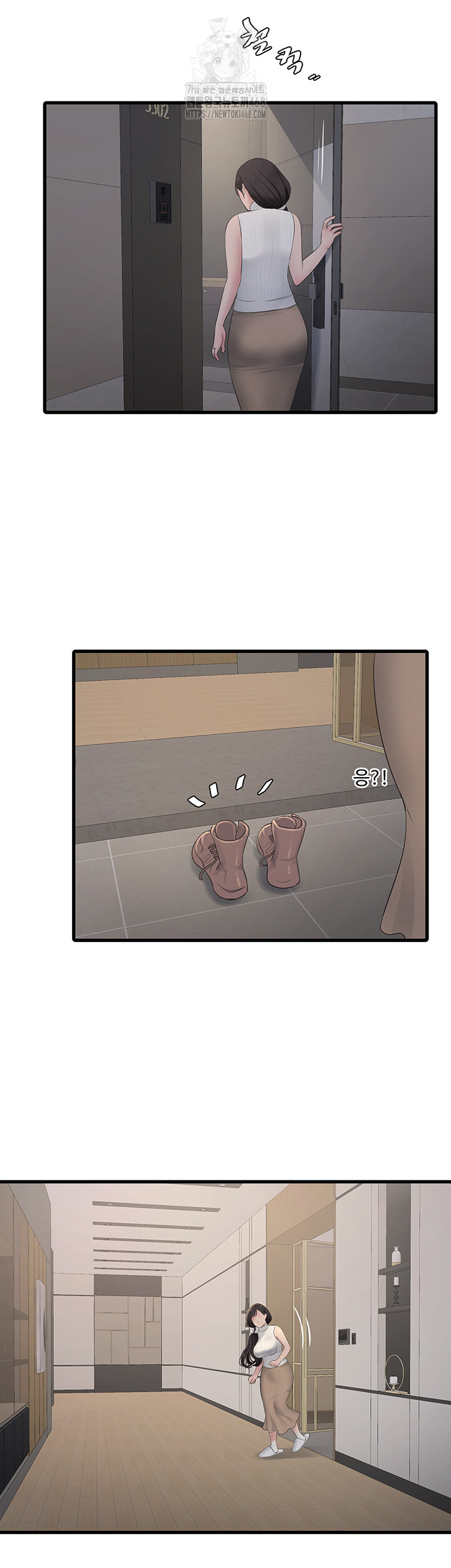 Ajummas Inspection Diary Raw Chapter 104 Page 19