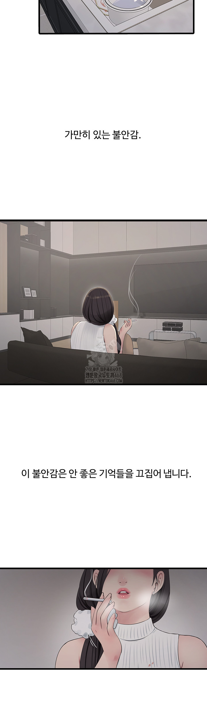 Ajummas Inspection Diary Raw Chapter 104 Page 2