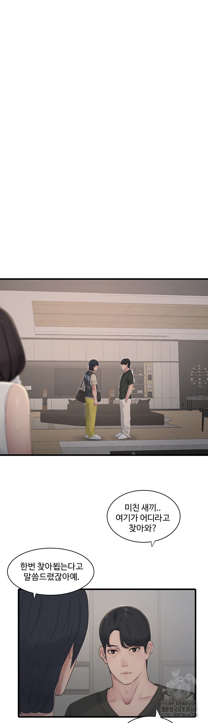 Ajummas Inspection Diary Raw Chapter 104 Page 23