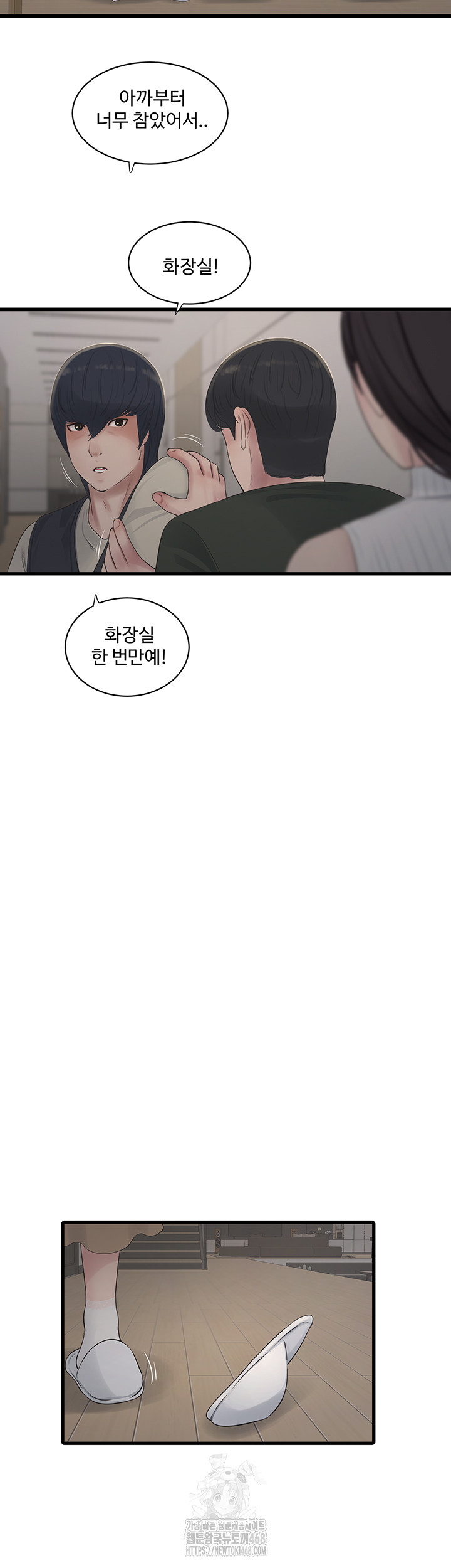 Ajummas Inspection Diary Raw Chapter 104 Page 29