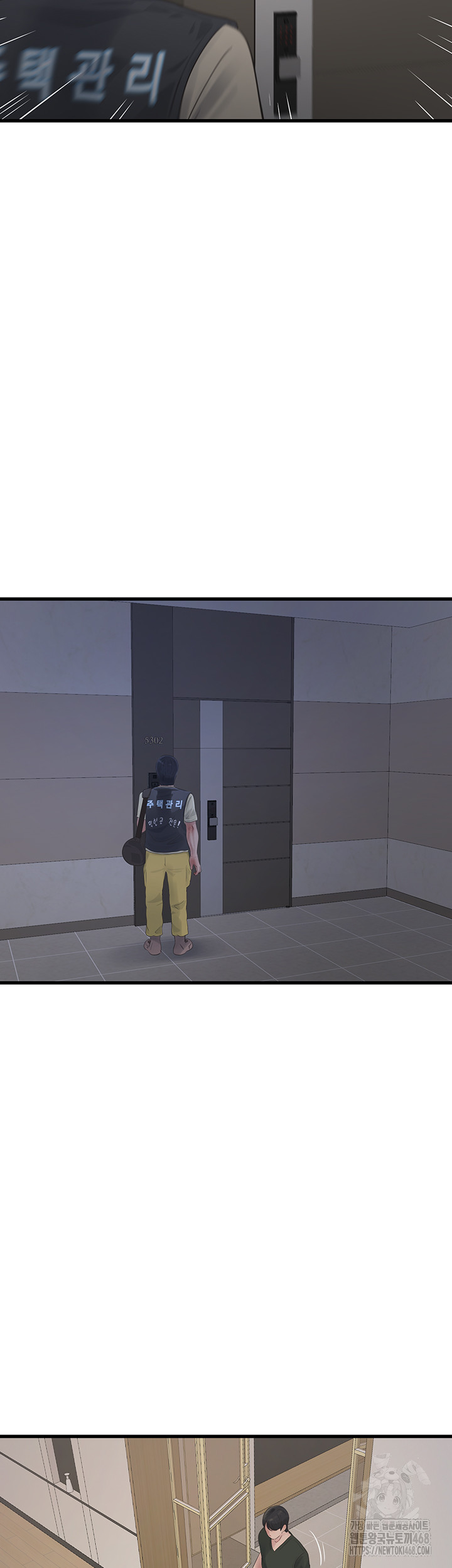 Ajummas Inspection Diary Raw Chapter 104 Page 32