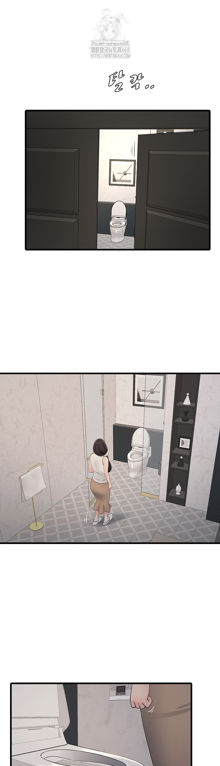 Ajummas Inspection Diary Raw Chapter 104 Page 36