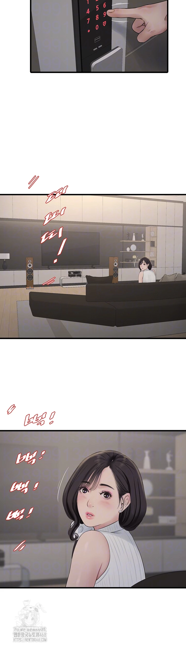 Ajummas Inspection Diary Raw Chapter 104 Page 4