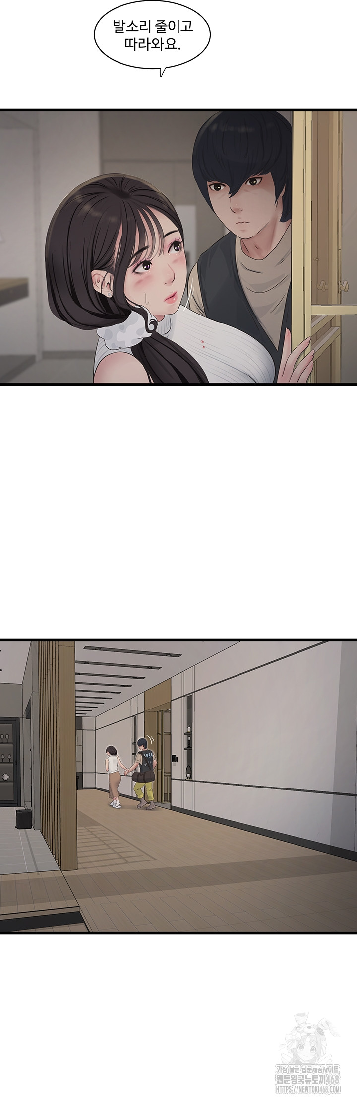 Ajummas Inspection Diary Raw Chapter 105 Page 15