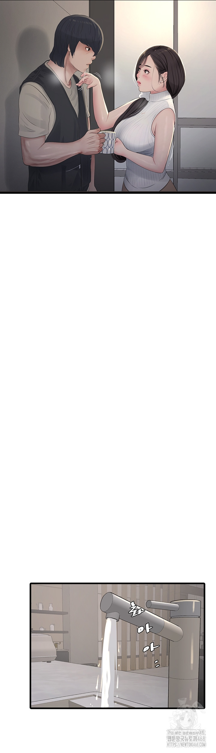 Ajummas Inspection Diary Raw Chapter 105 Page 20