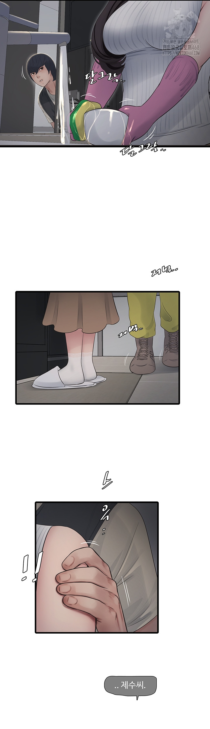 Ajummas Inspection Diary Raw Chapter 105 Page 23