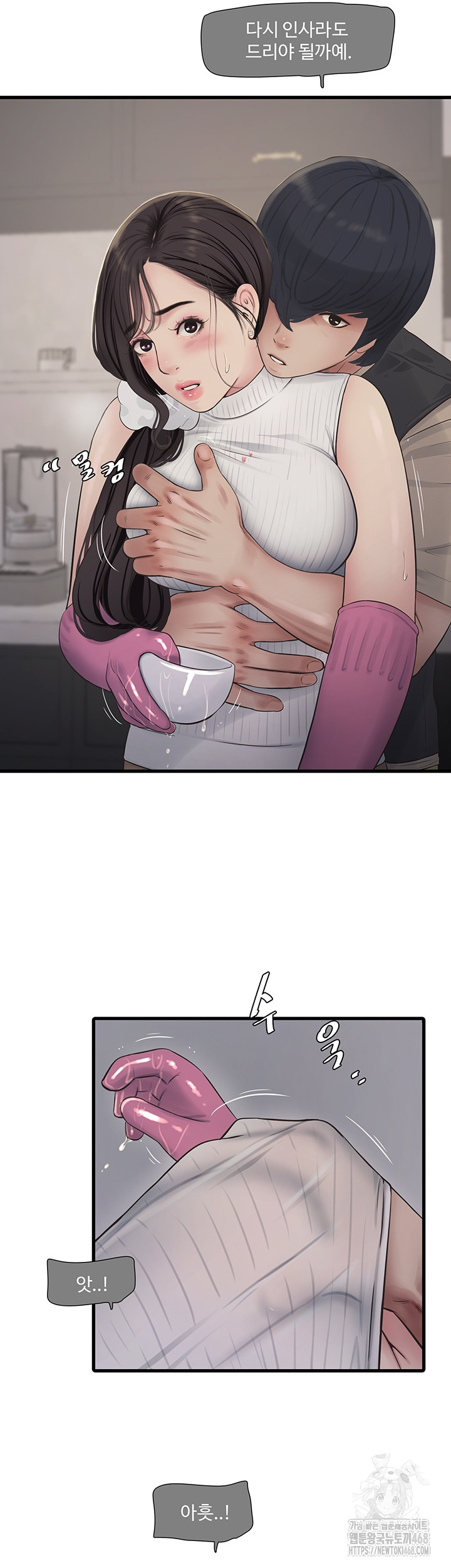 Ajummas Inspection Diary Raw Chapter 105 Page 28