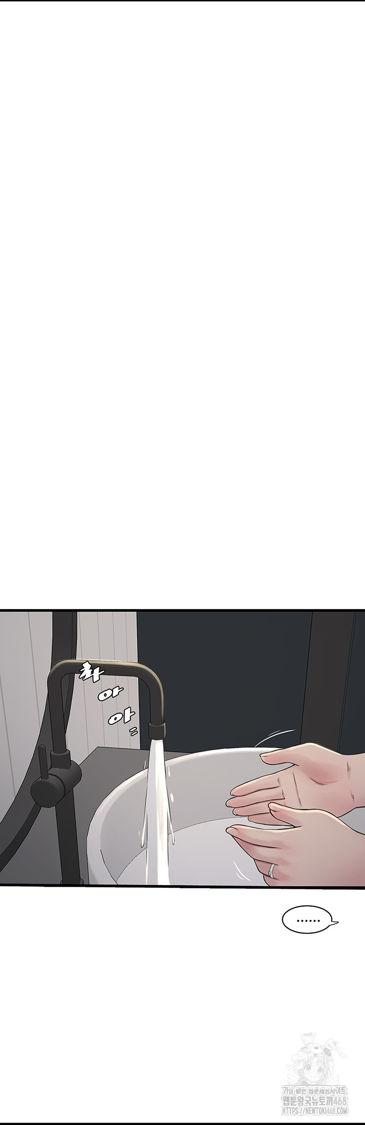 Ajummas Inspection Diary Raw Chapter 105 Page 3