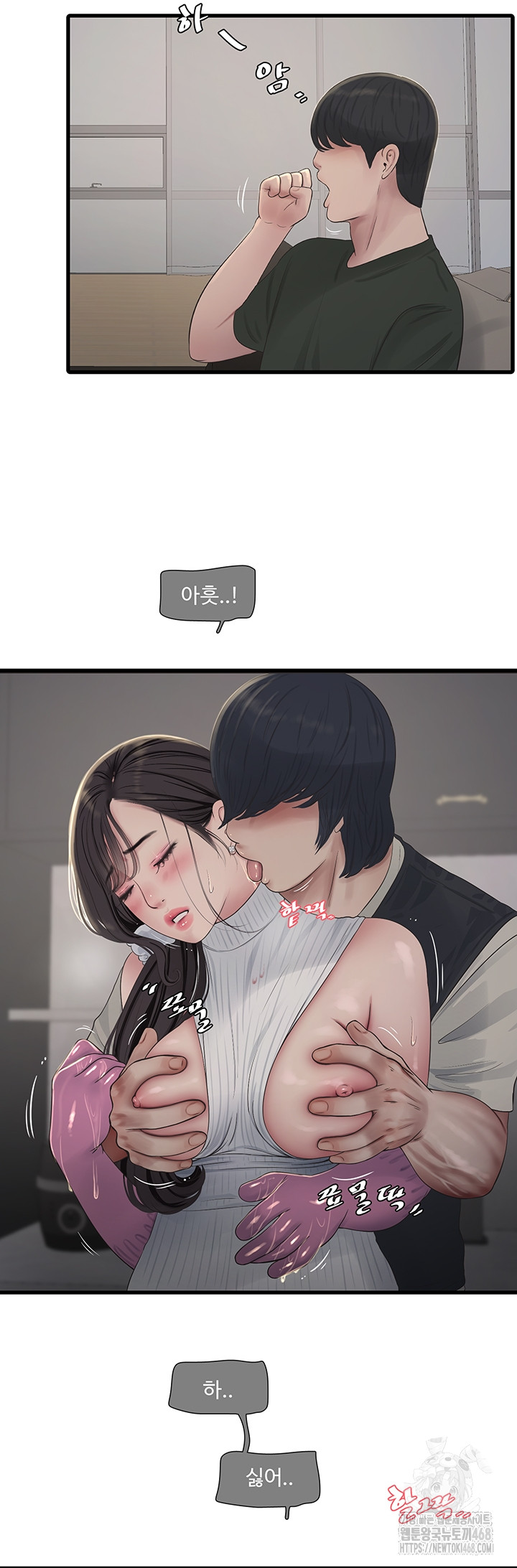 Ajummas Inspection Diary Raw Chapter 105 Page 30