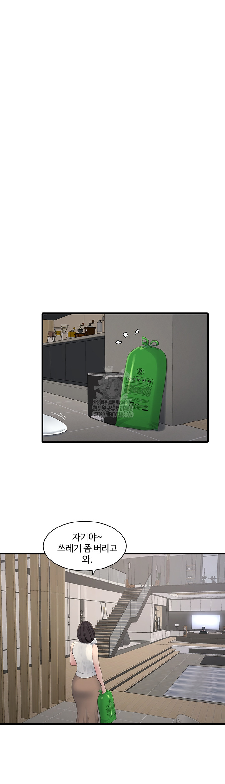 Ajummas Inspection Diary Raw Chapter 105 Page 5