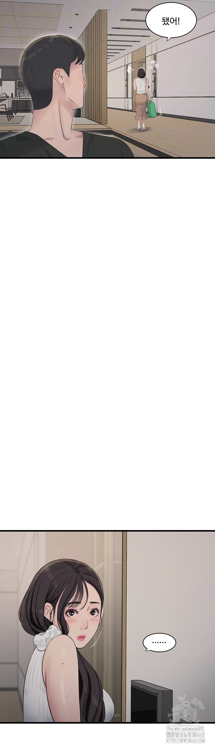 Ajummas Inspection Diary Raw Chapter 105 Page 7