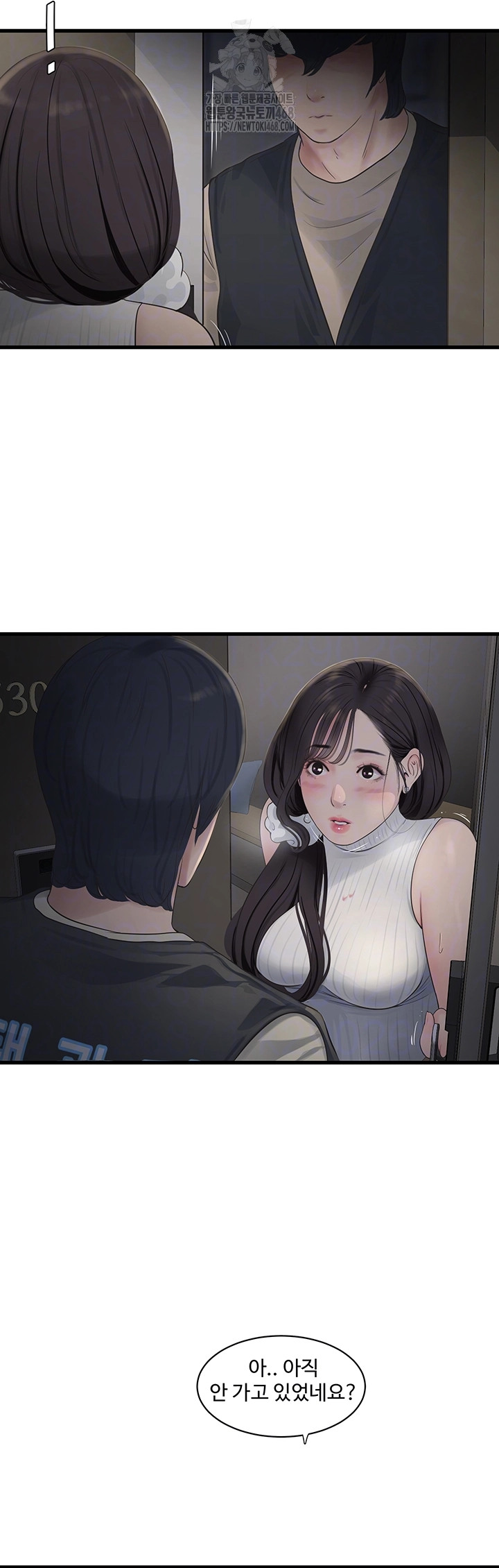 Ajummas Inspection Diary Raw Chapter 105 Page 9