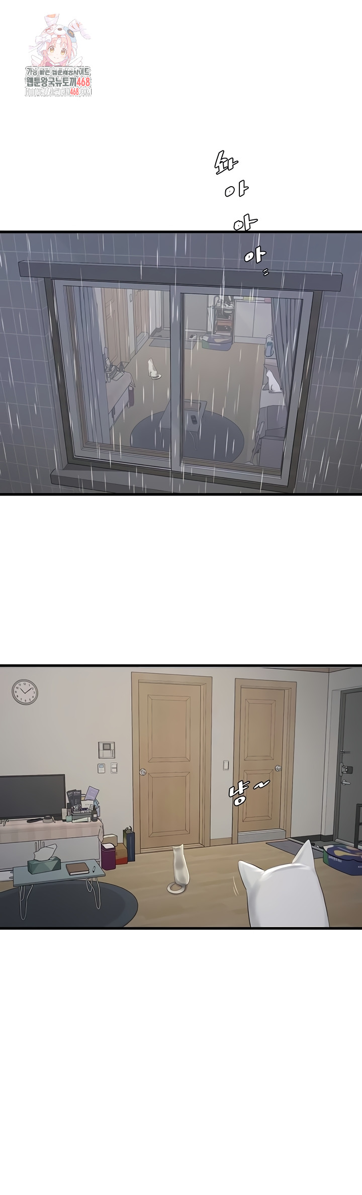 Ajummas Inspection Diary Raw Chapter 108 Page 1