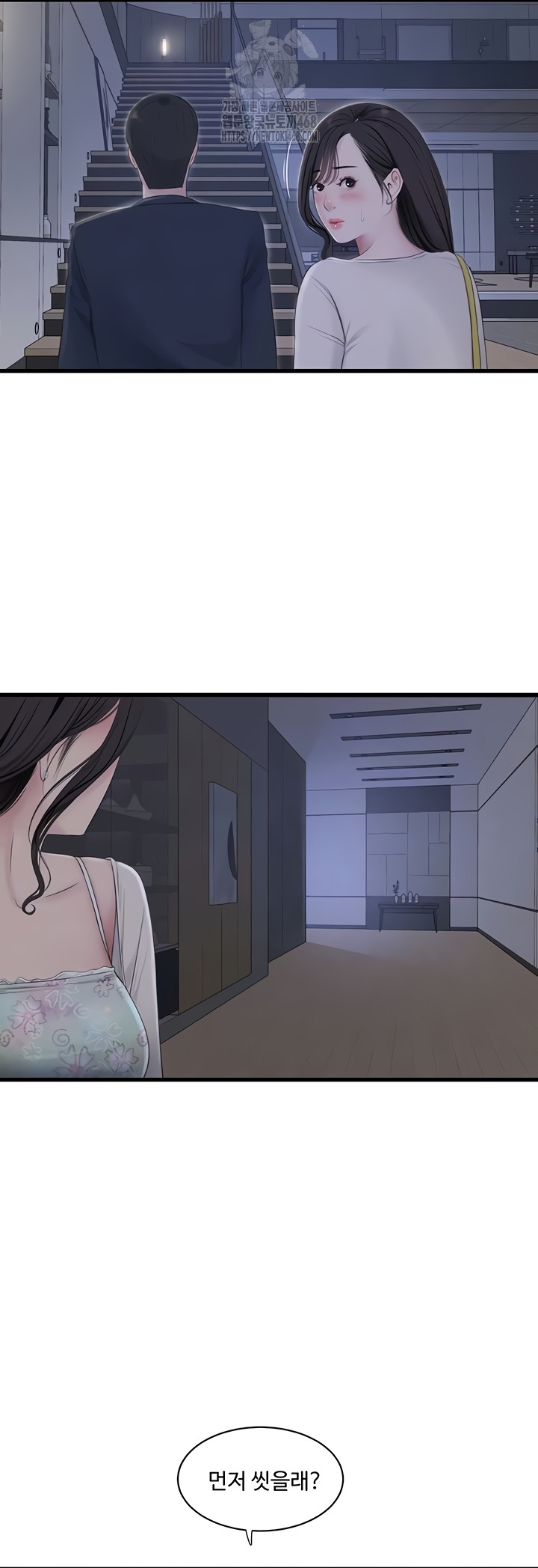 Ajummas Inspection Diary Raw Chapter 108 Page 11