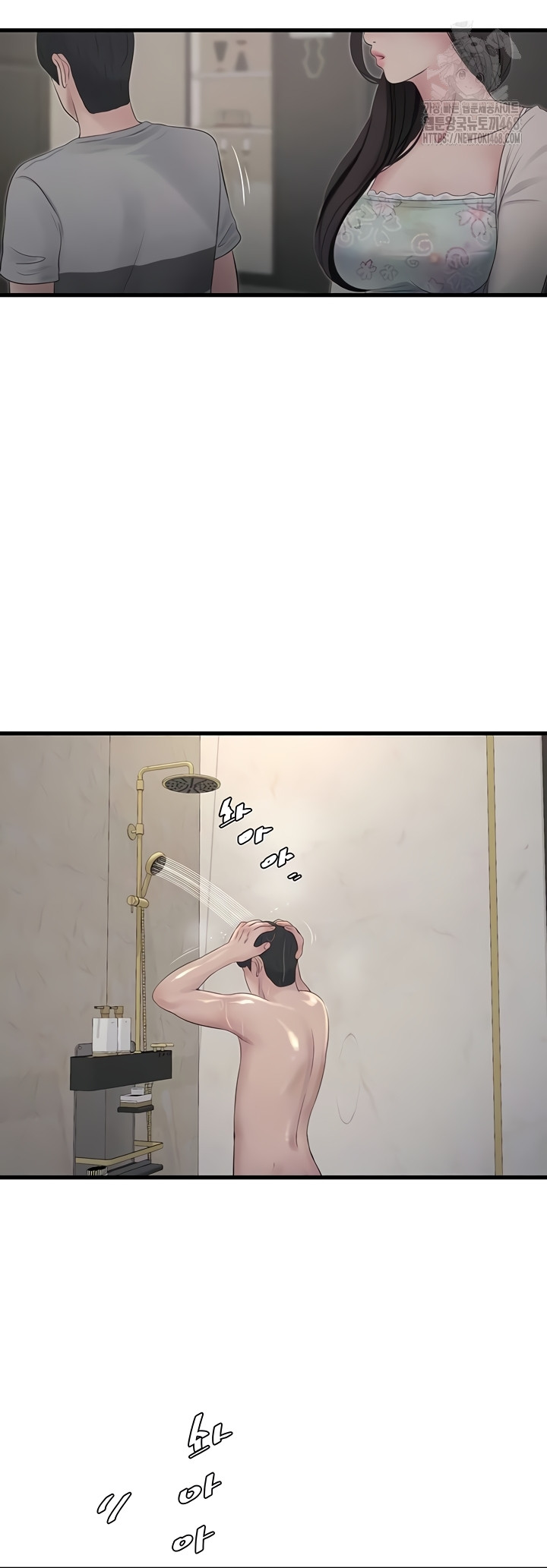 Ajummas Inspection Diary Raw Chapter 108 Page 13