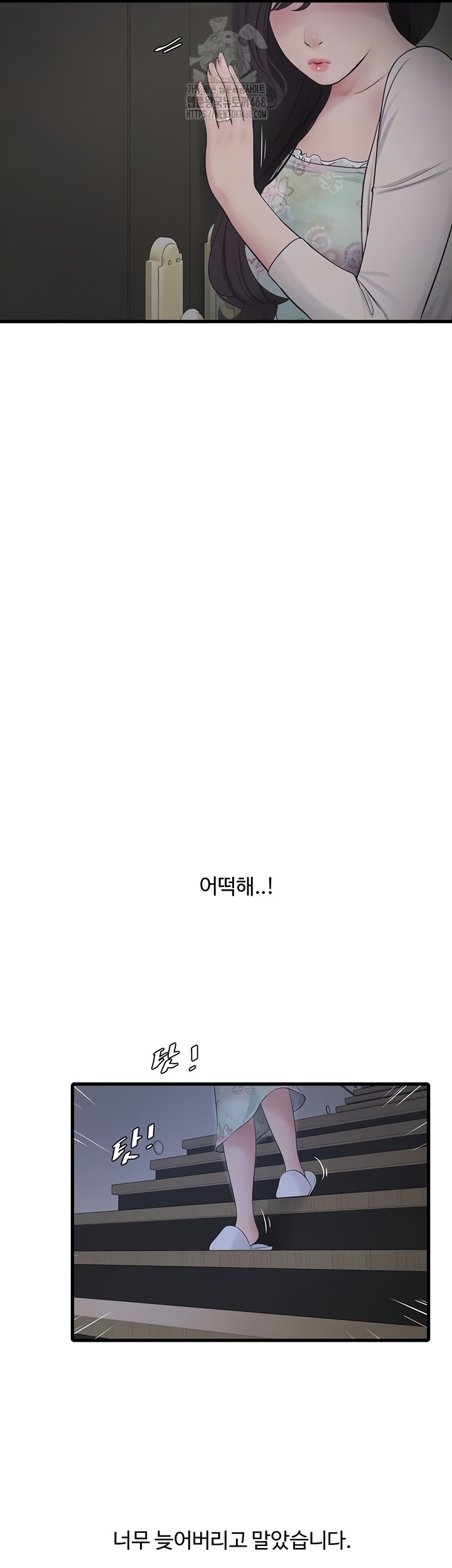 Ajummas Inspection Diary Raw Chapter 108 Page 14