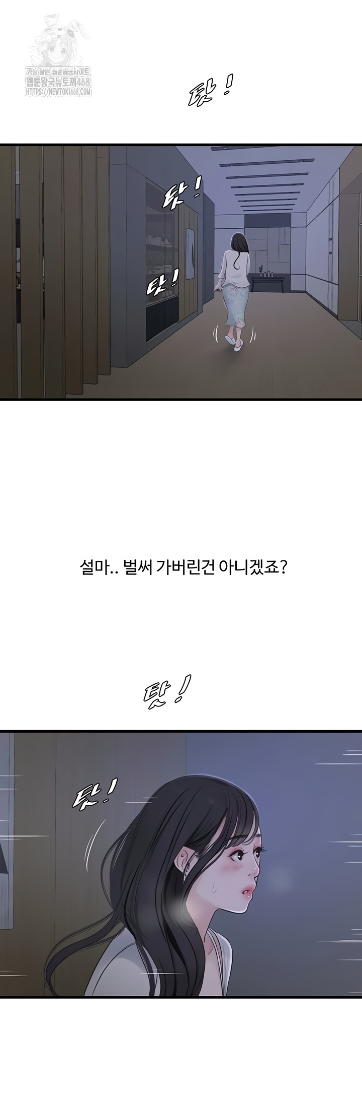 Ajummas Inspection Diary Raw Chapter 108 Page 15