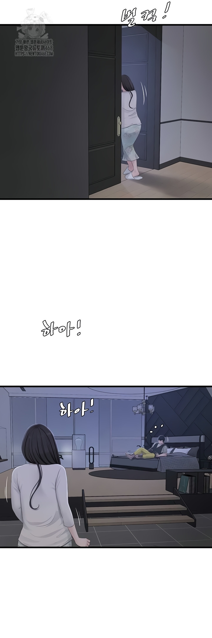 Ajummas Inspection Diary Raw Chapter 108 Page 16