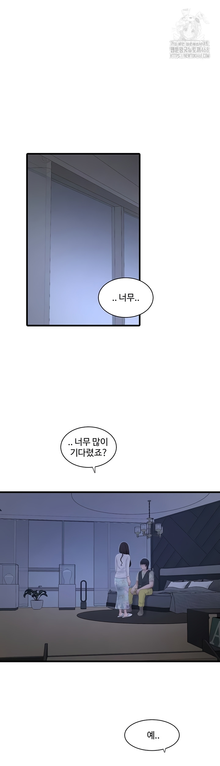 Ajummas Inspection Diary Raw Chapter 108 Page 18