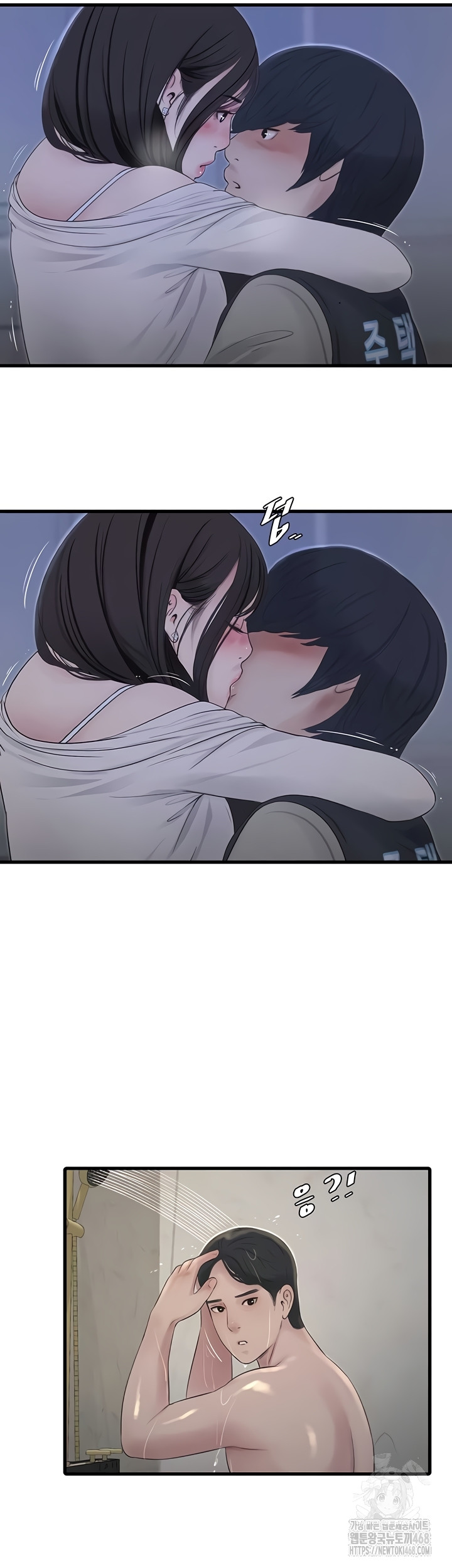 Ajummas Inspection Diary Raw Chapter 108 Page 23