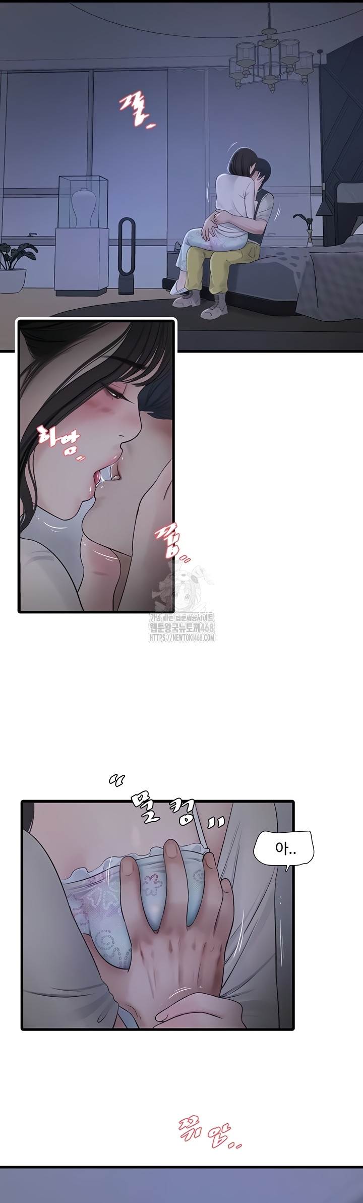 Ajummas Inspection Diary Raw Chapter 108 Page 25