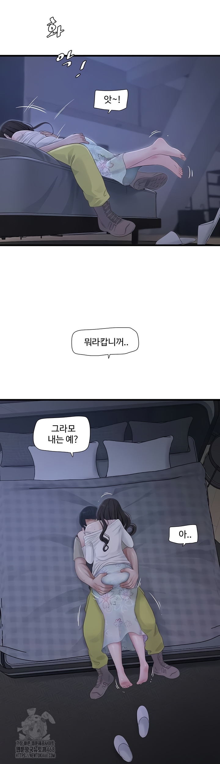 Ajummas Inspection Diary Raw Chapter 108 Page 28