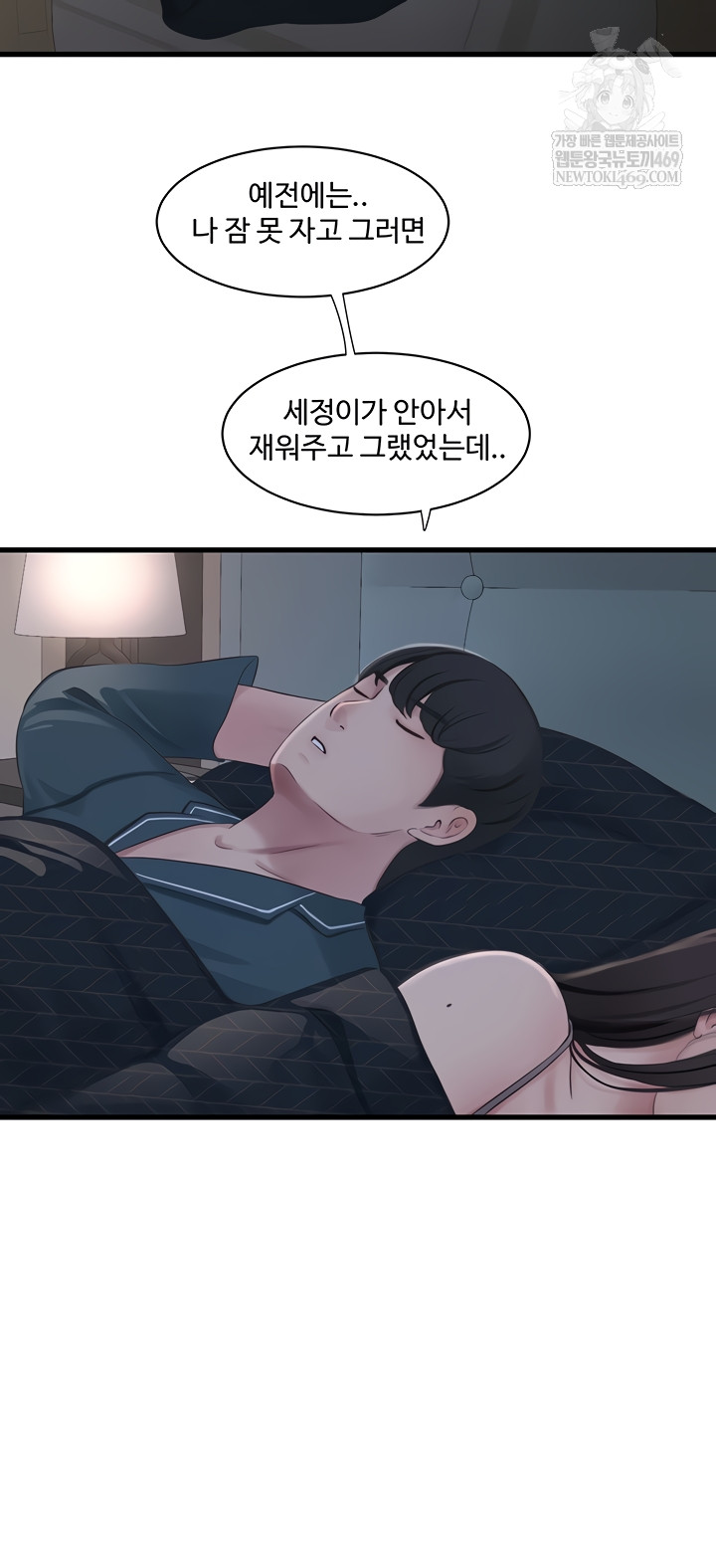 Ajummas Inspection Diary Raw Chapter 109 Page 10